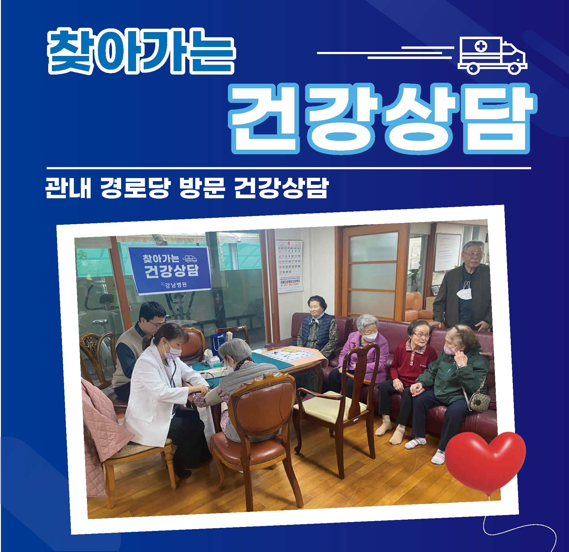 250513_관내경로당행사_sns_페이지_1