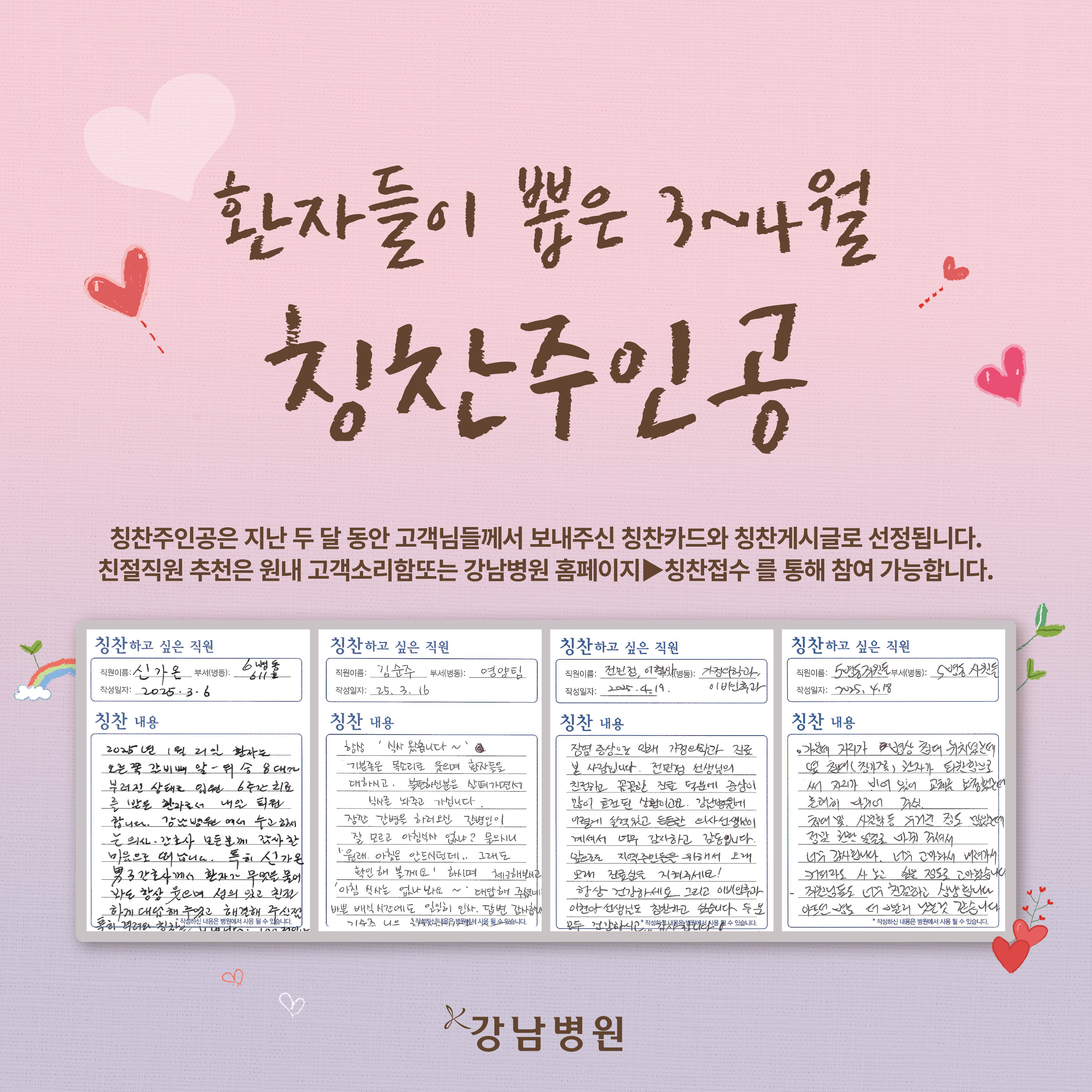 칭찬주인공-03