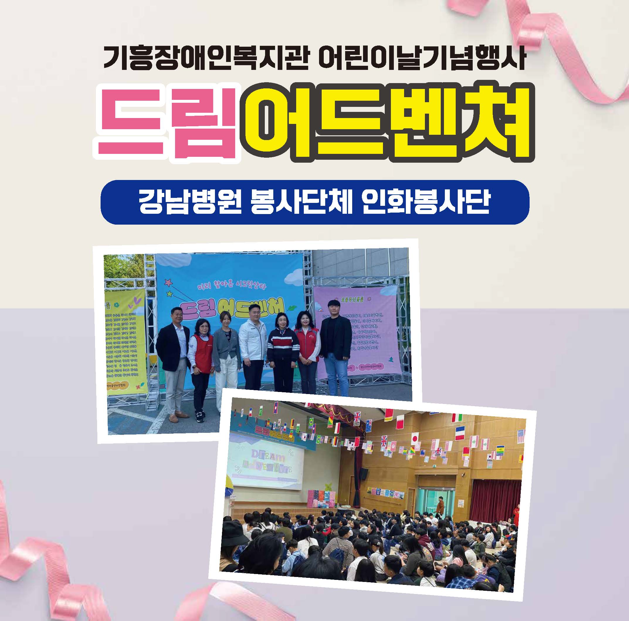 0250514_드림어드벤쳐