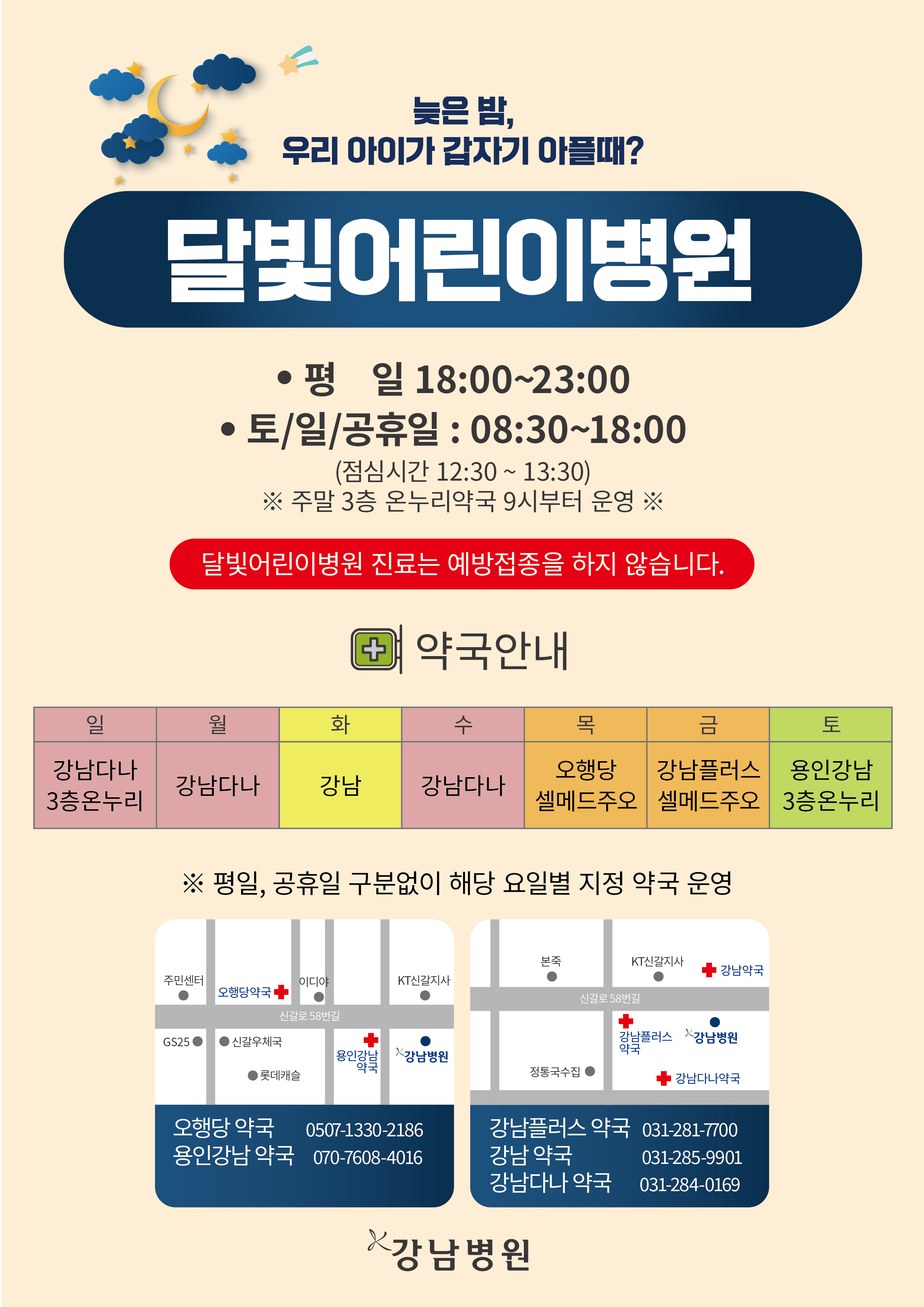 달빛어린이병원-약도2025_1
