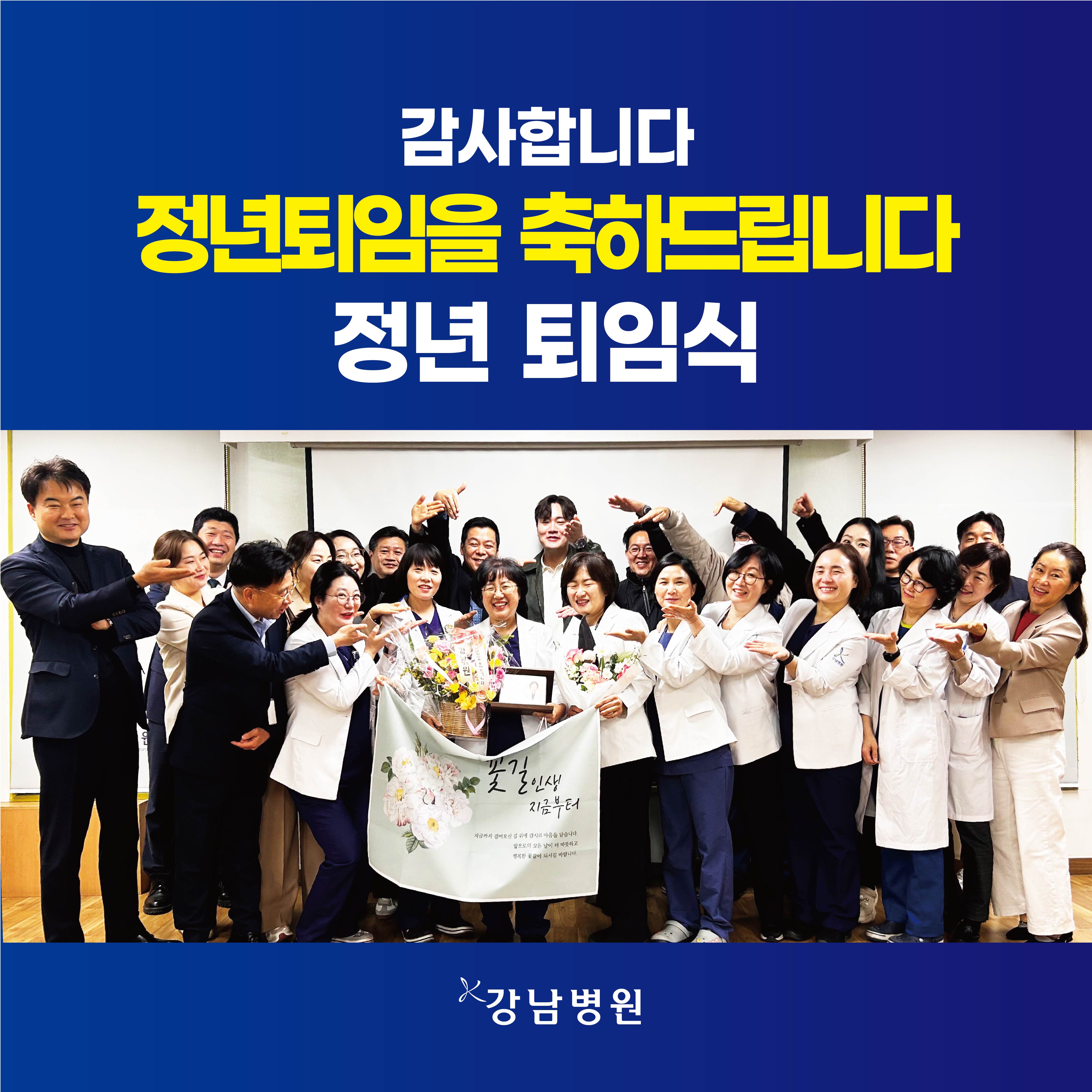 6병동 정년퇴임식