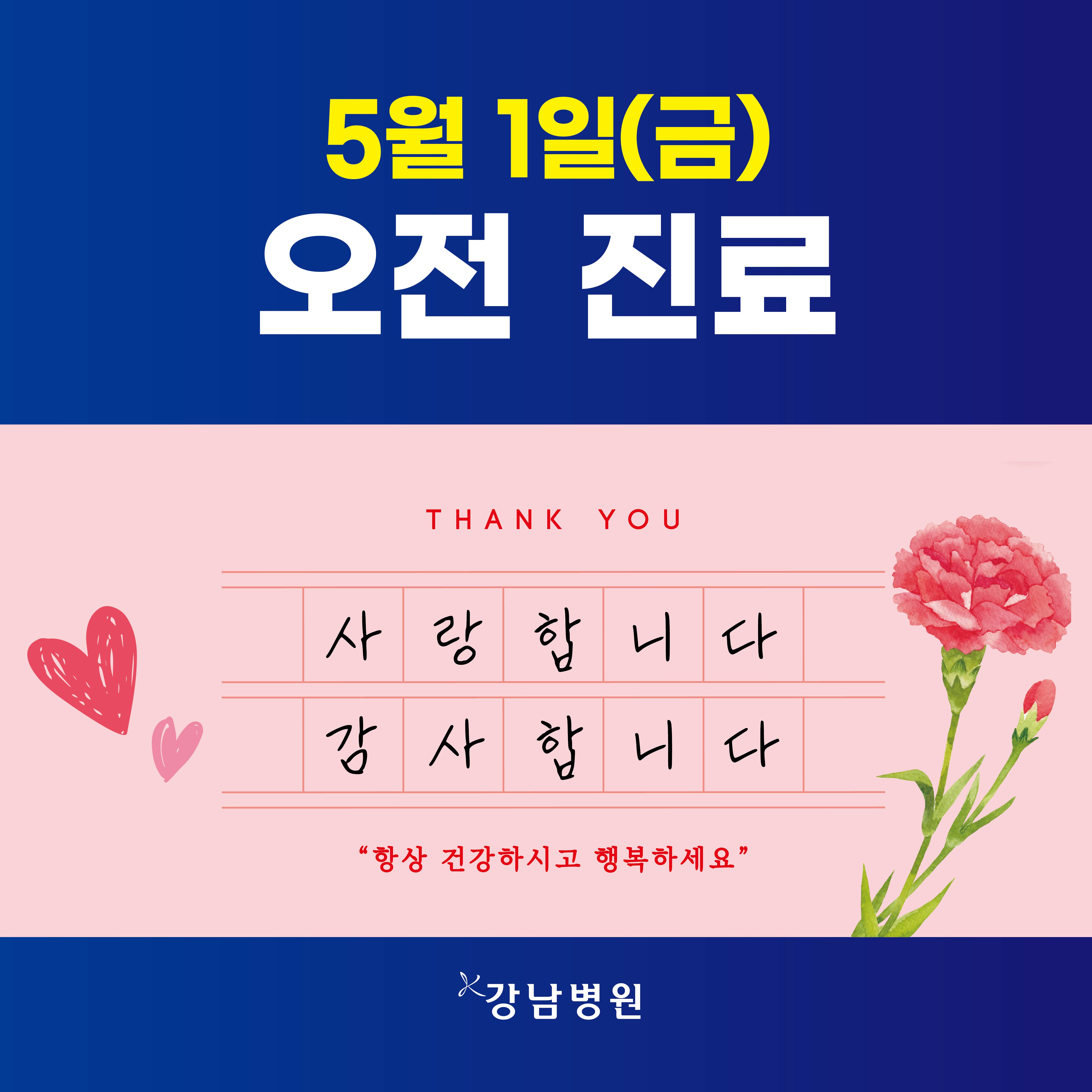 5월 진료안내_260423-02