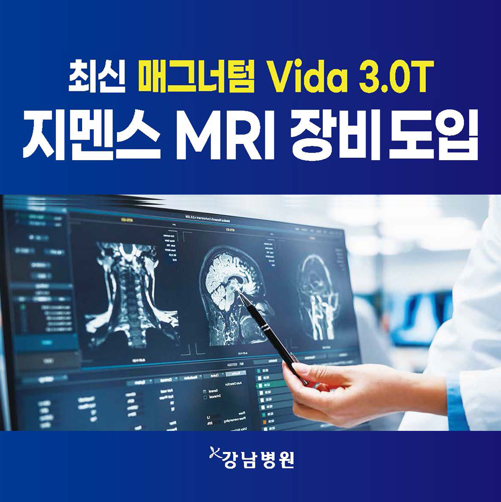 260508_신규 mri홍보게시물_페이지_2