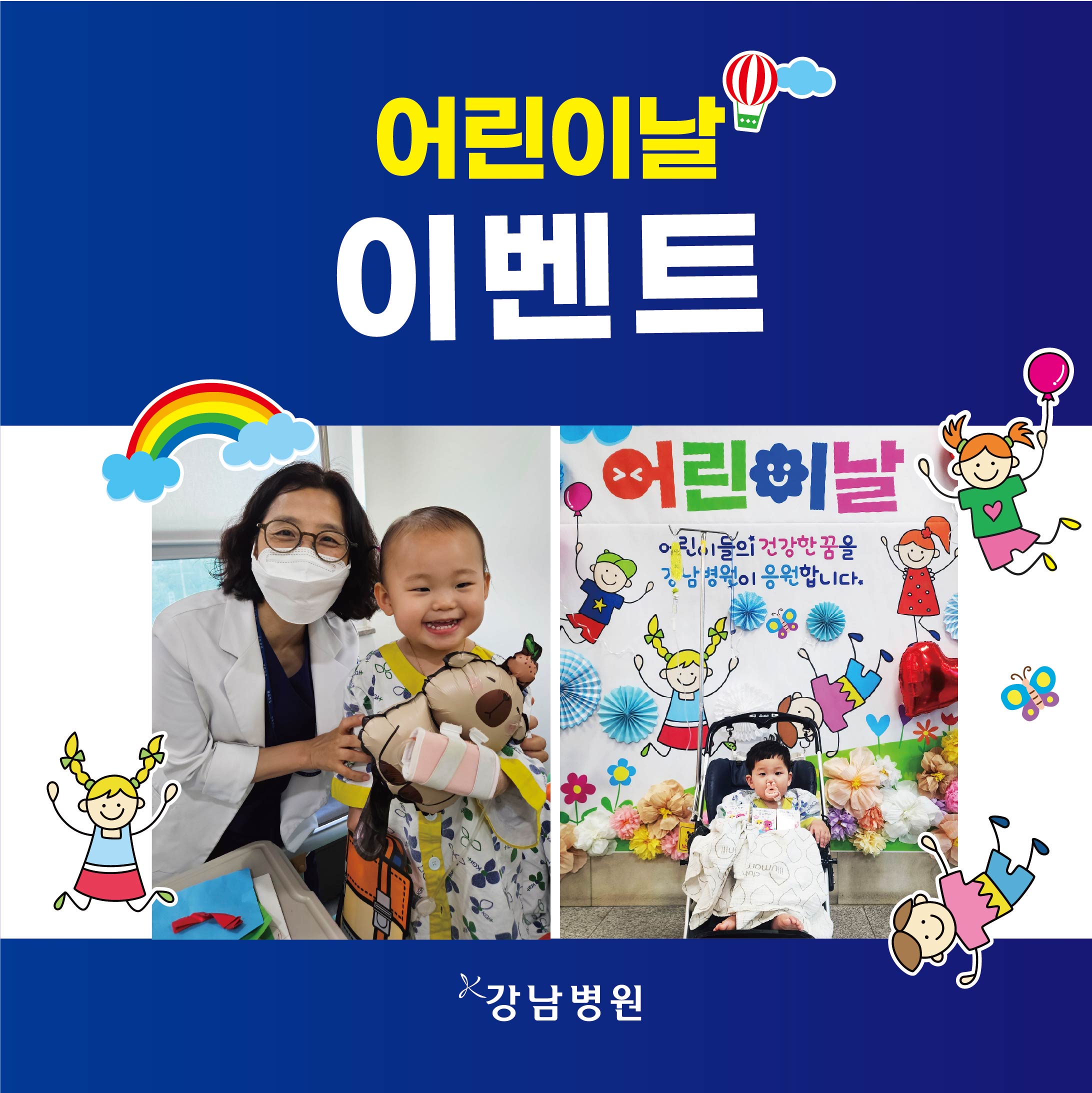 2026어린이날선물이벤트sns_260506-01