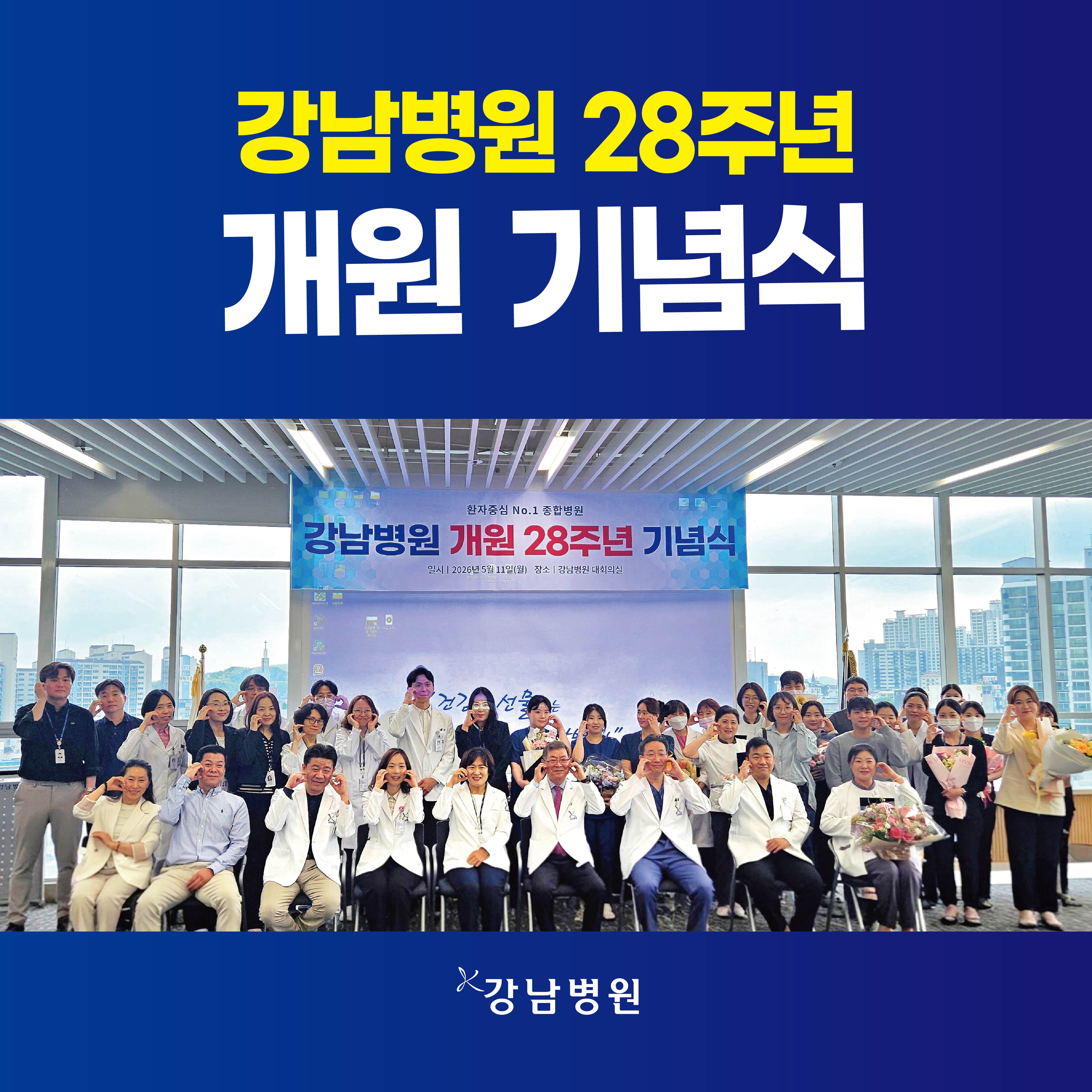 28주년 개원기념식_260513-01