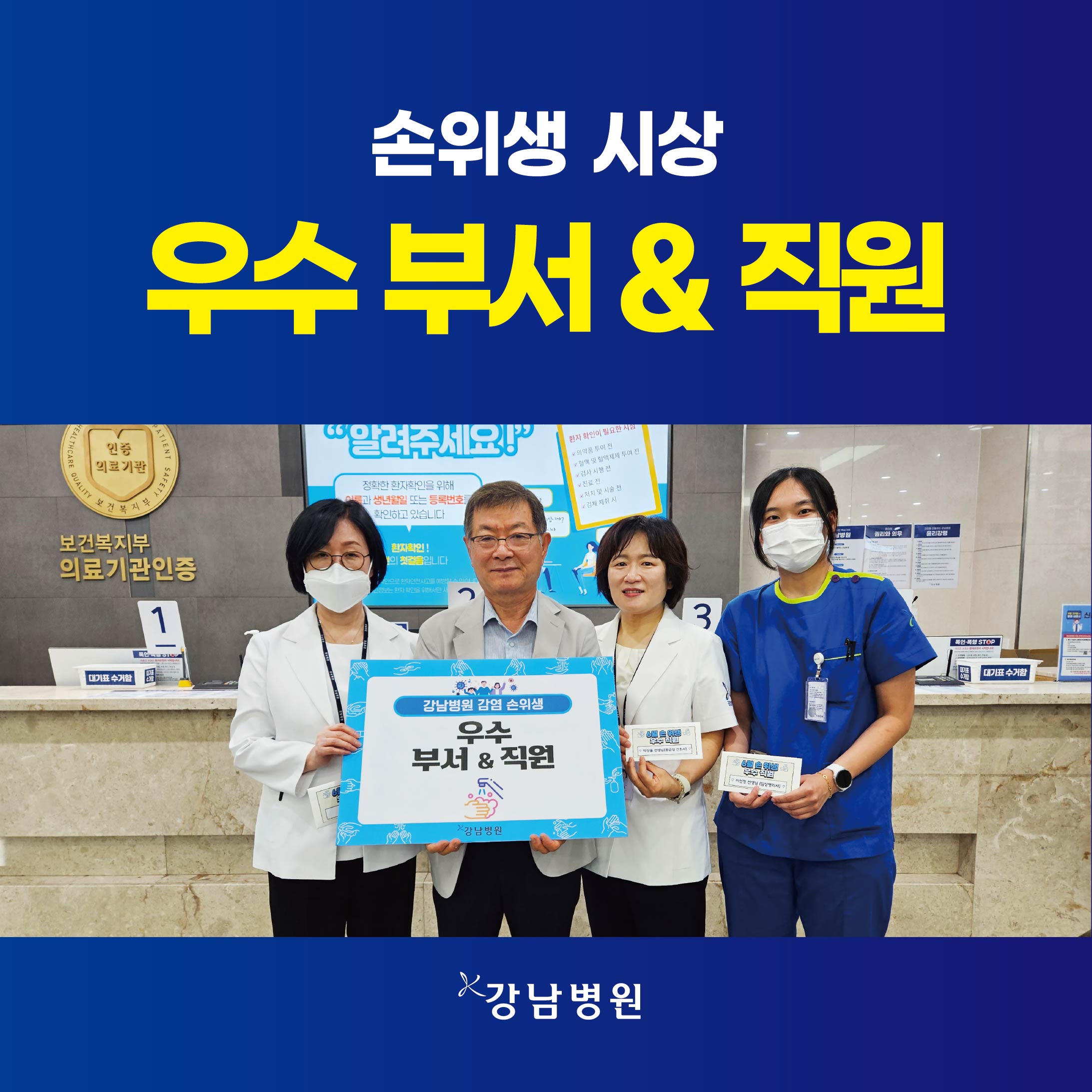 감염손위생우수부서직원시상sns_260716-01