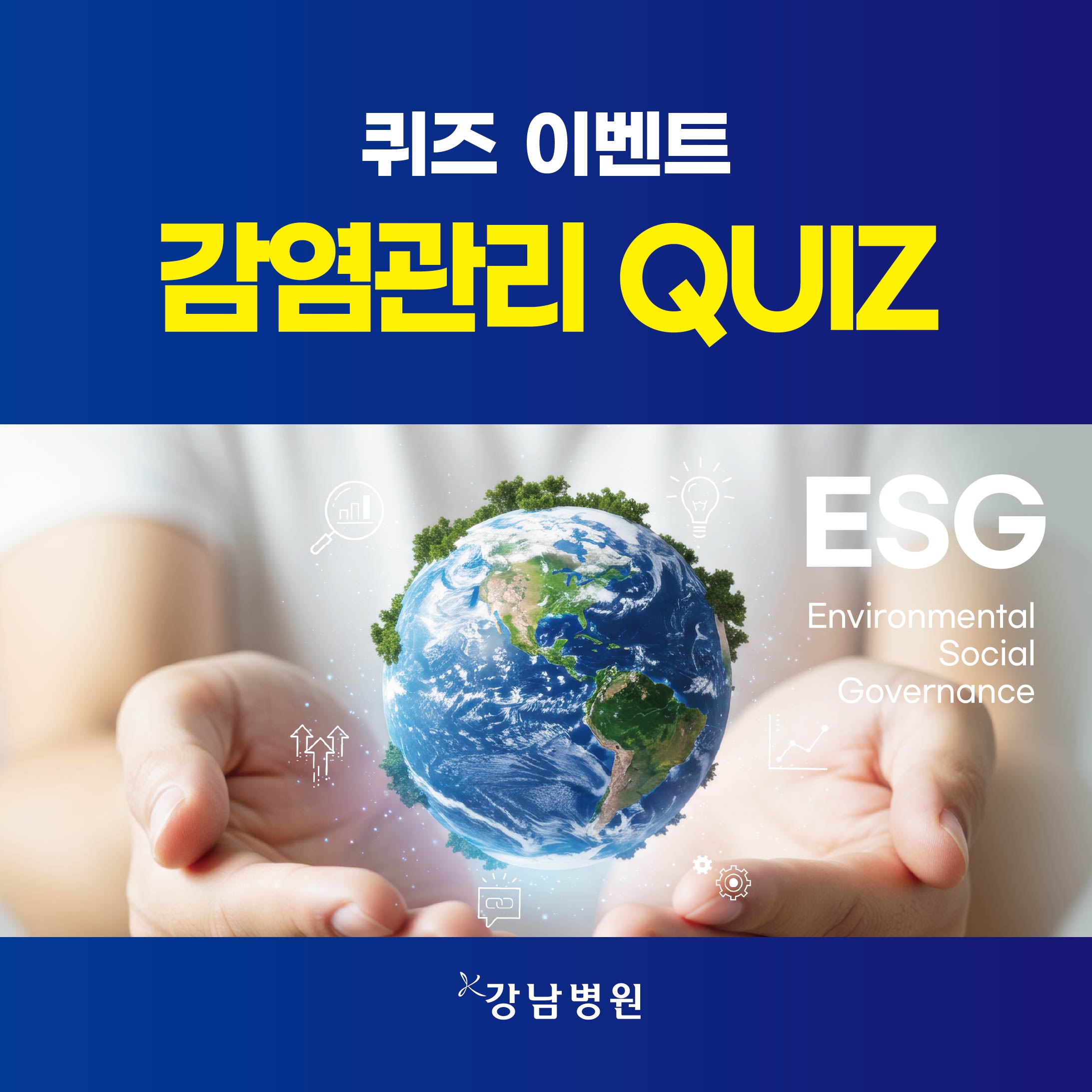 감염관리퀴즈당첨자sns_260716-01